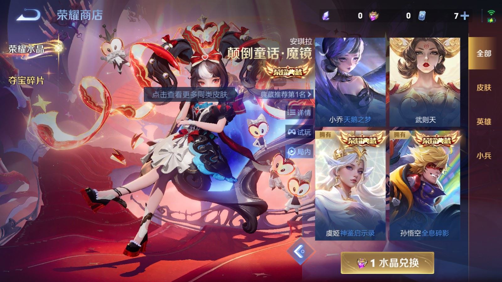 WZCMW4163444王者荣耀账号详情图25 WZCMW4163444王者荣耀账号详情图25