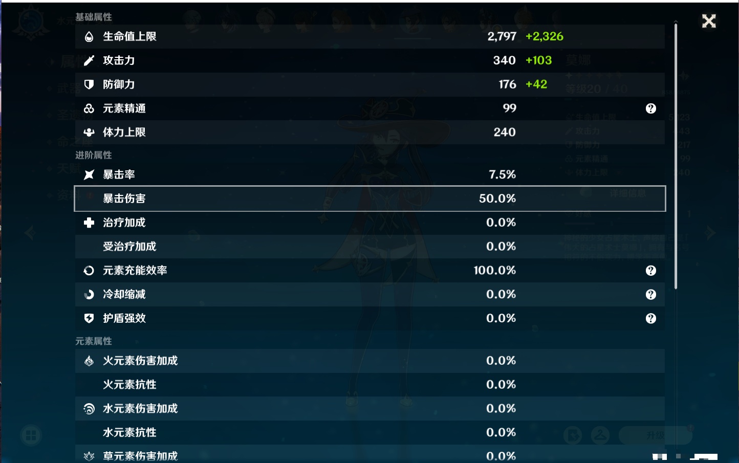 YSMK42265原神账号详情图24