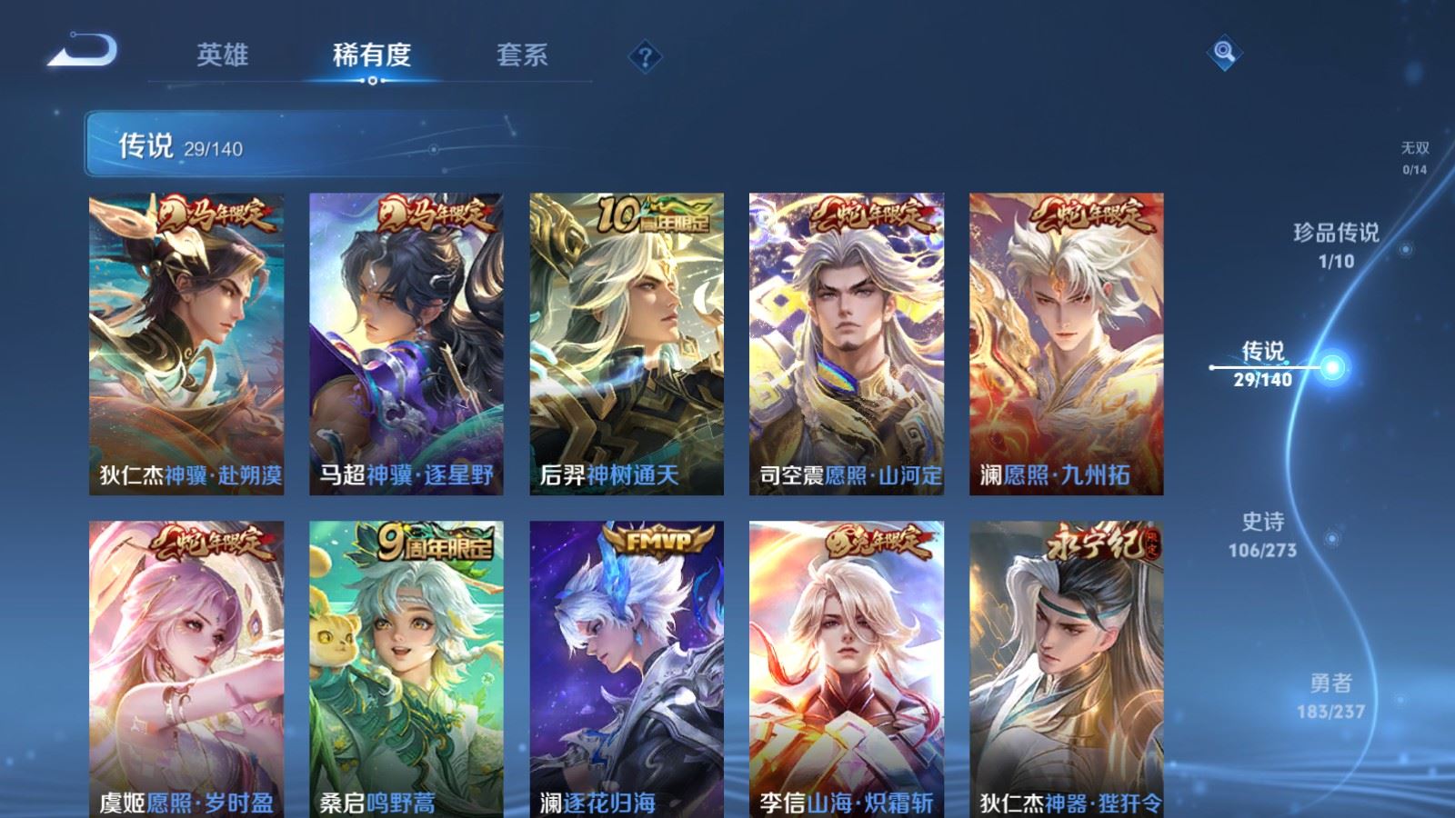 WZCMW4164348王者荣耀账号详情图7