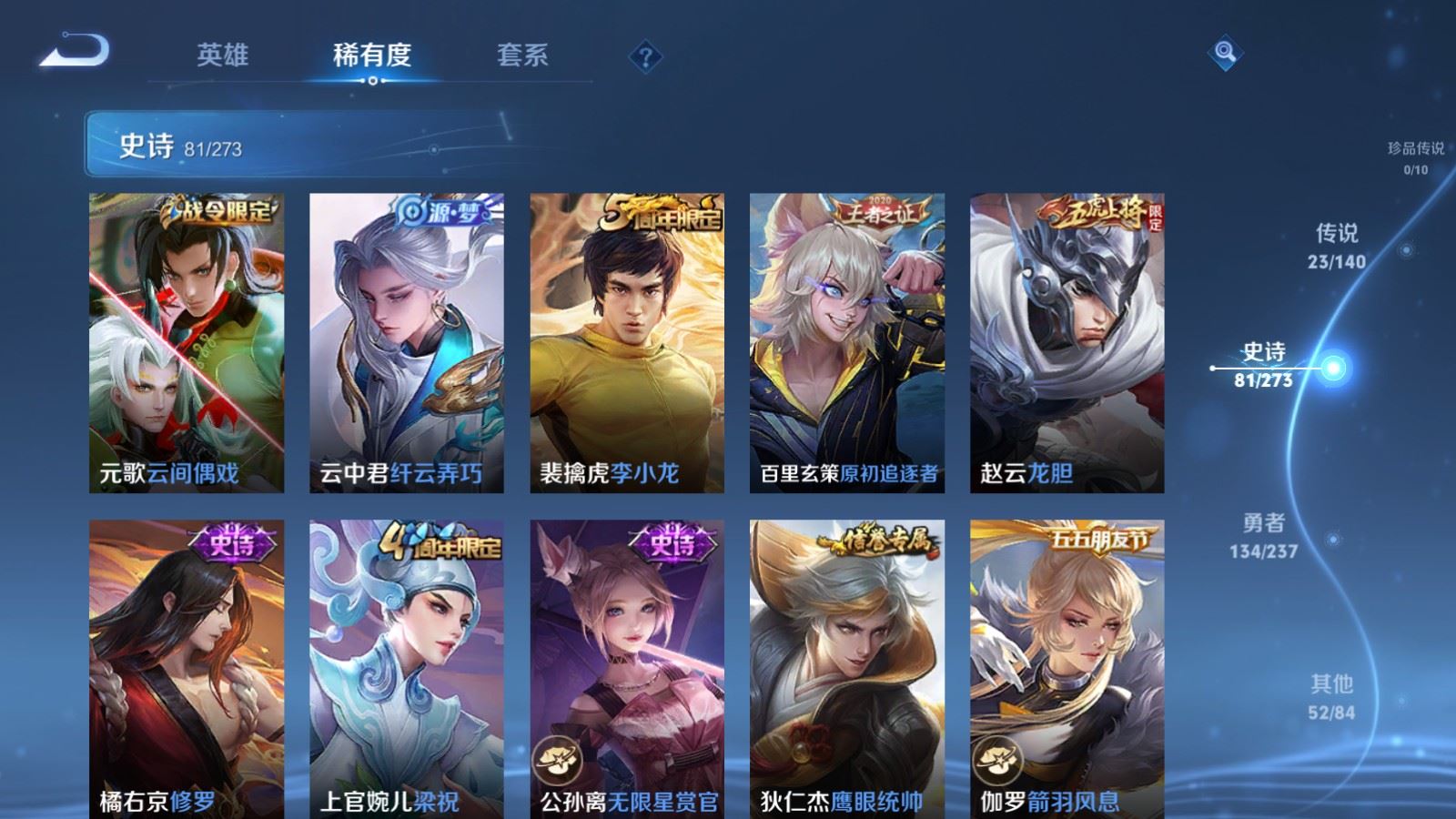 WZCMW4163271王者荣耀账号详情图13 WZCMW4163271王者荣耀账号详情图13