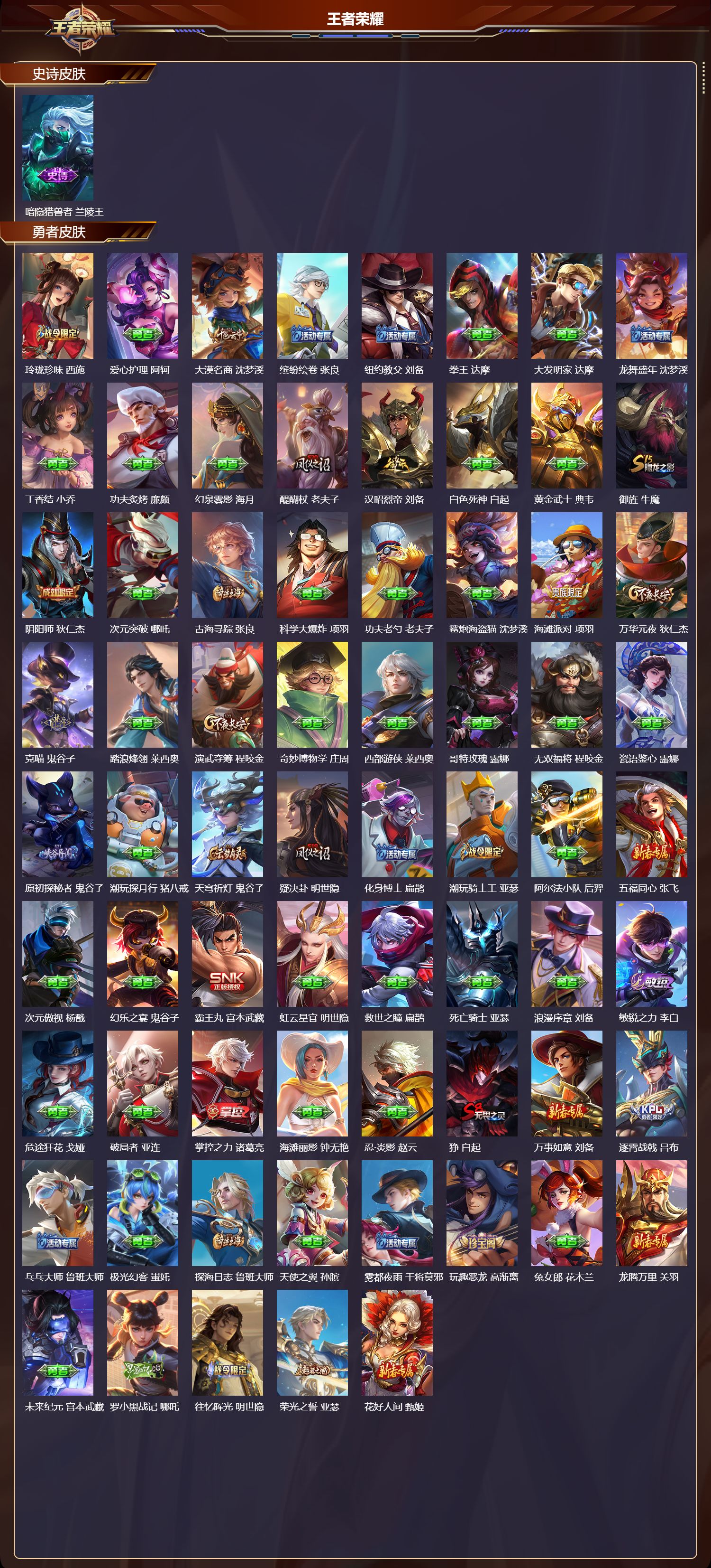 WZCMW4161070王者荣耀账号详情图8 WZCMW4161070王者荣耀账号详情图8