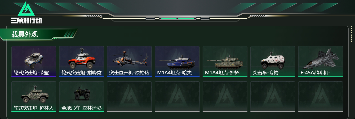 SJZCMW445710三角洲行动账号详情图9