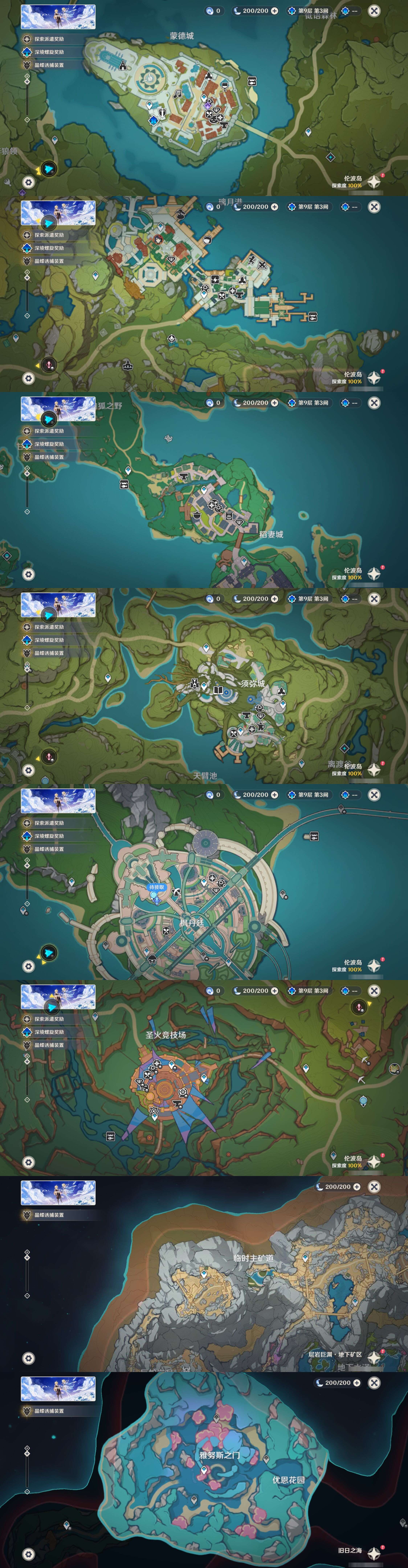 YSMK42285原神账号详情图25