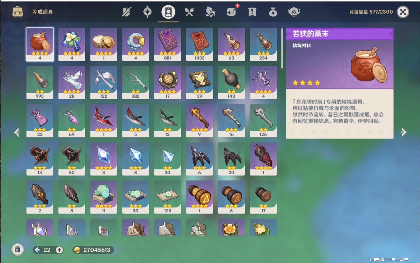 YSMK42264原神账号详情图28