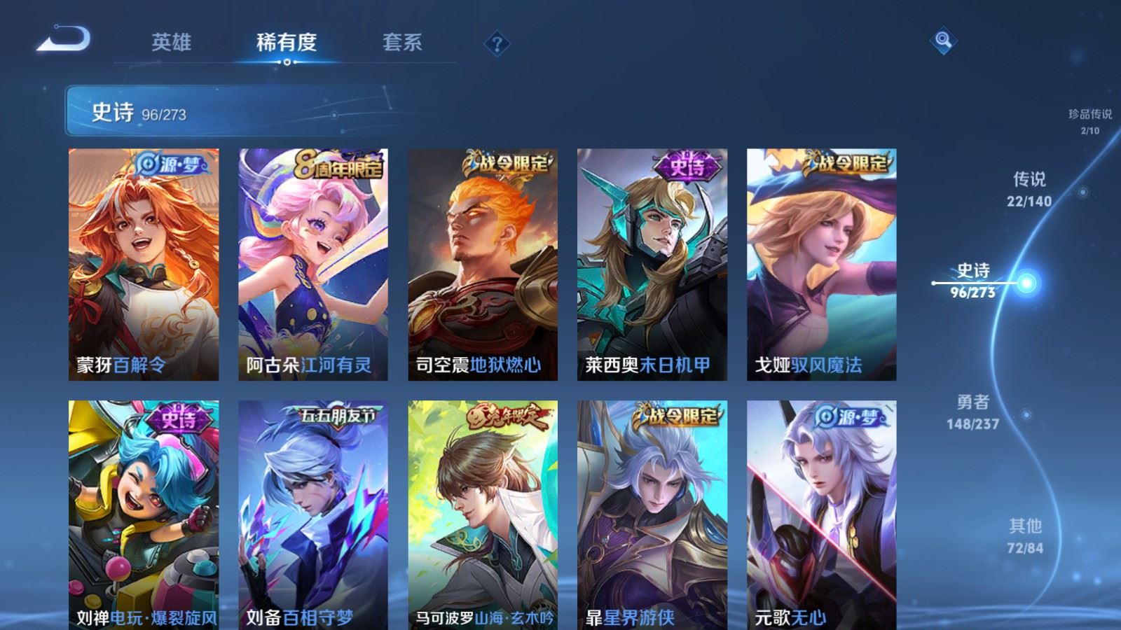 WZCMW4163263王者荣耀账号详情图14