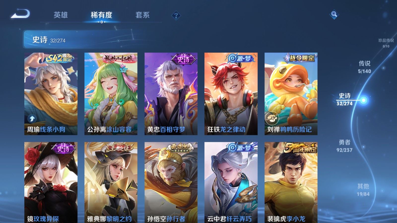 WZCMW4165904王者荣耀账号详情图8