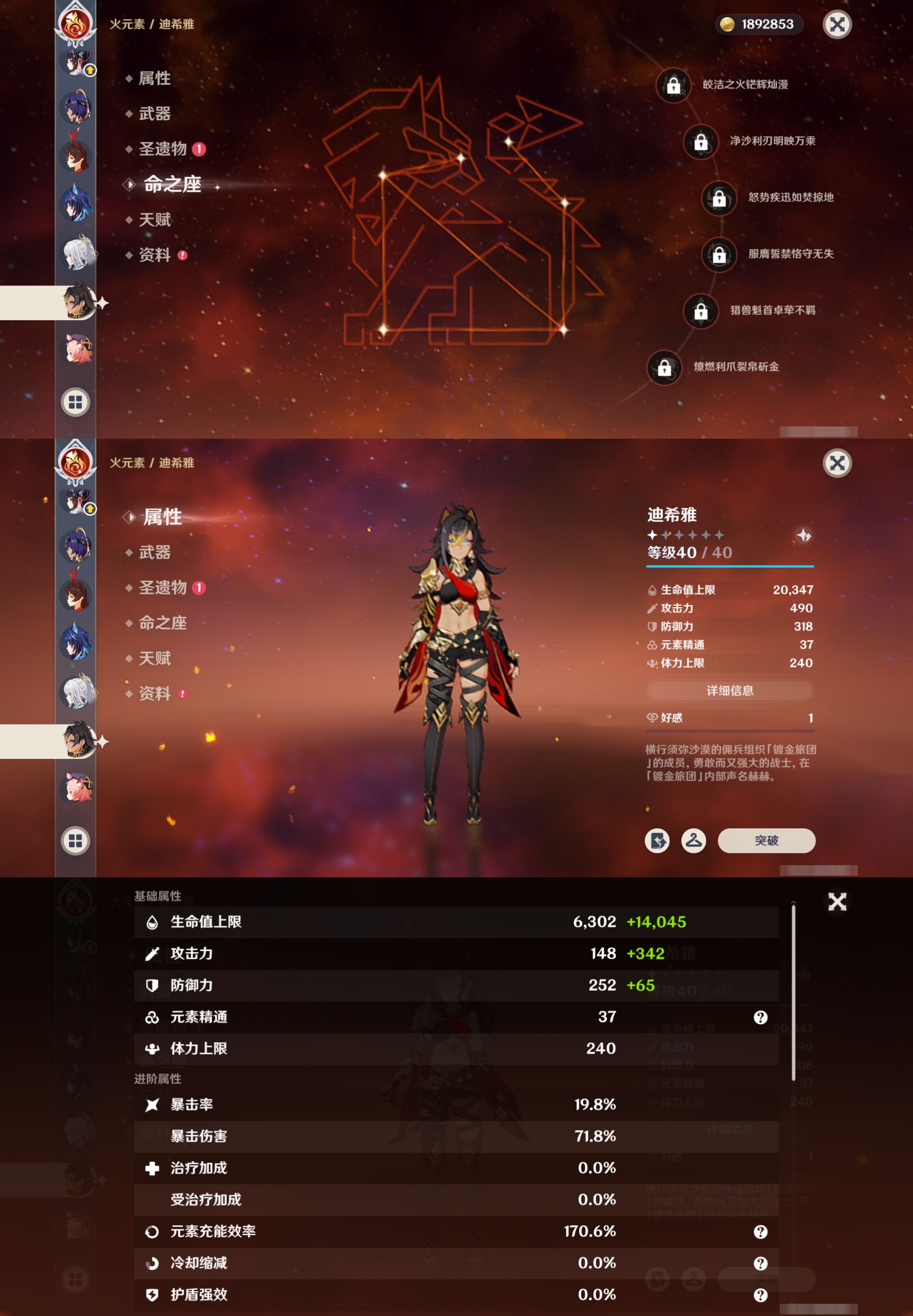 YSMK42279原神账号详情图35