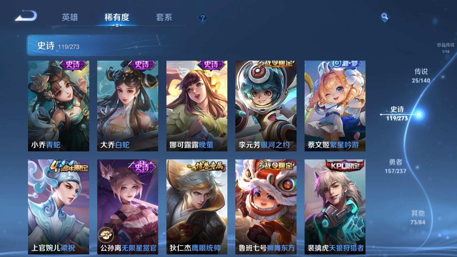 WZCMW4165869王者荣耀账号详情图16