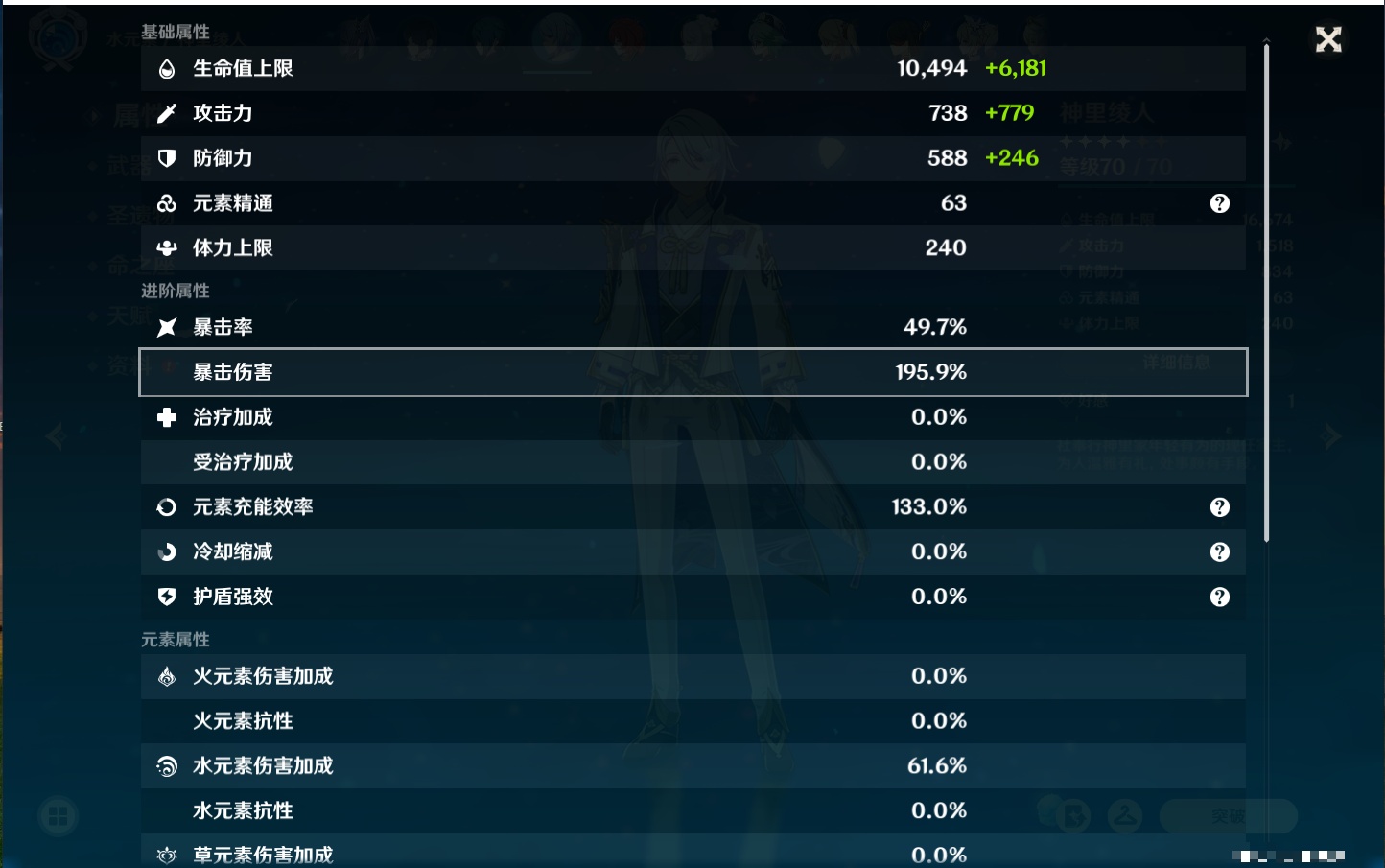 YSMK42263原神账号详情图60