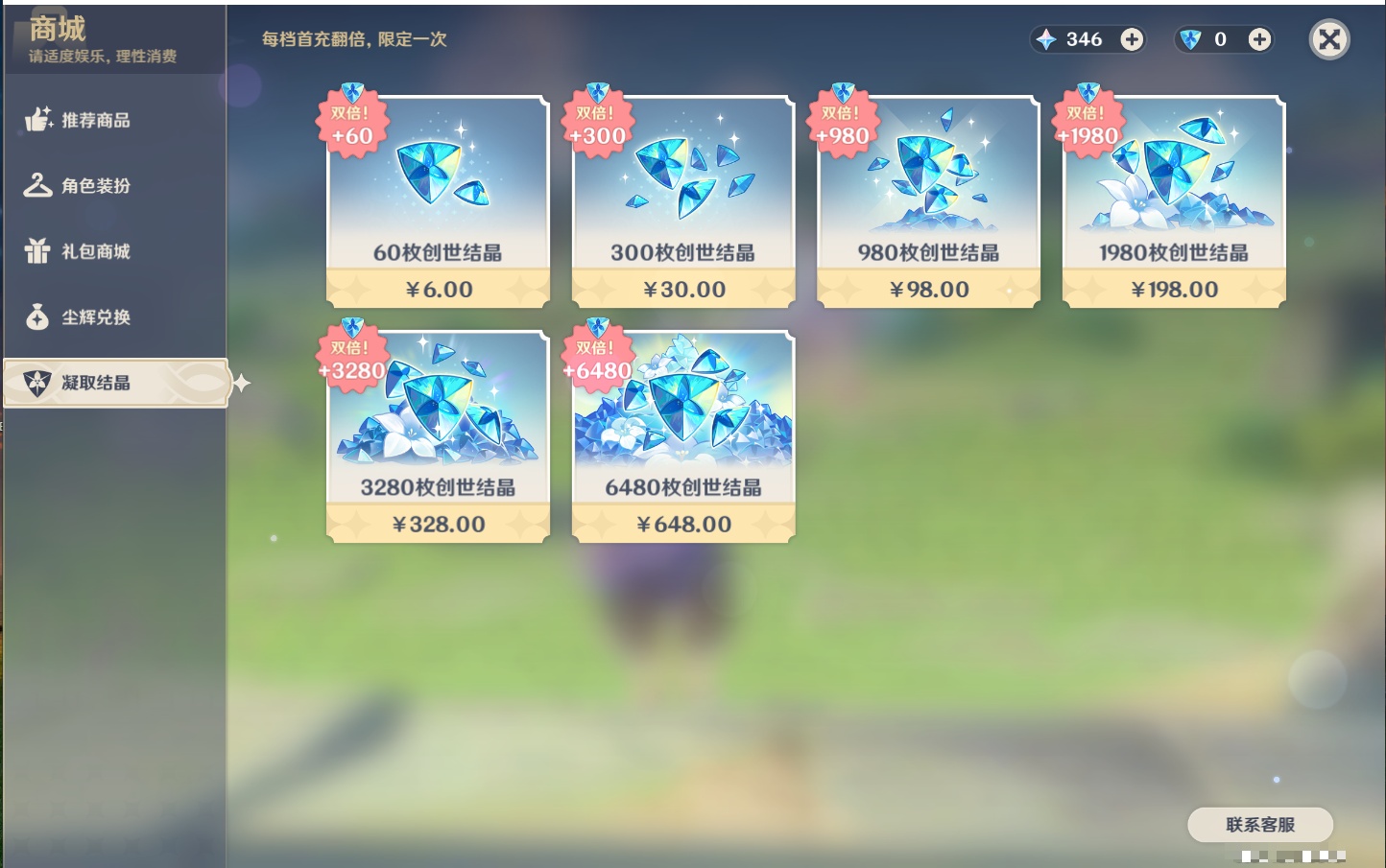 YSMK42263原神账号详情图23