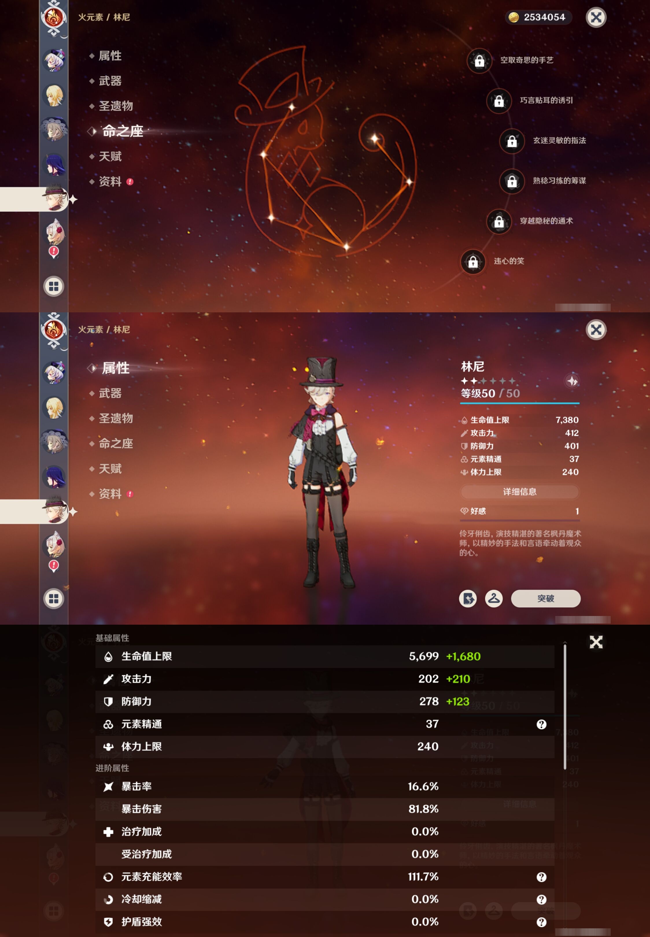 YSMK42267原神账号详情图12