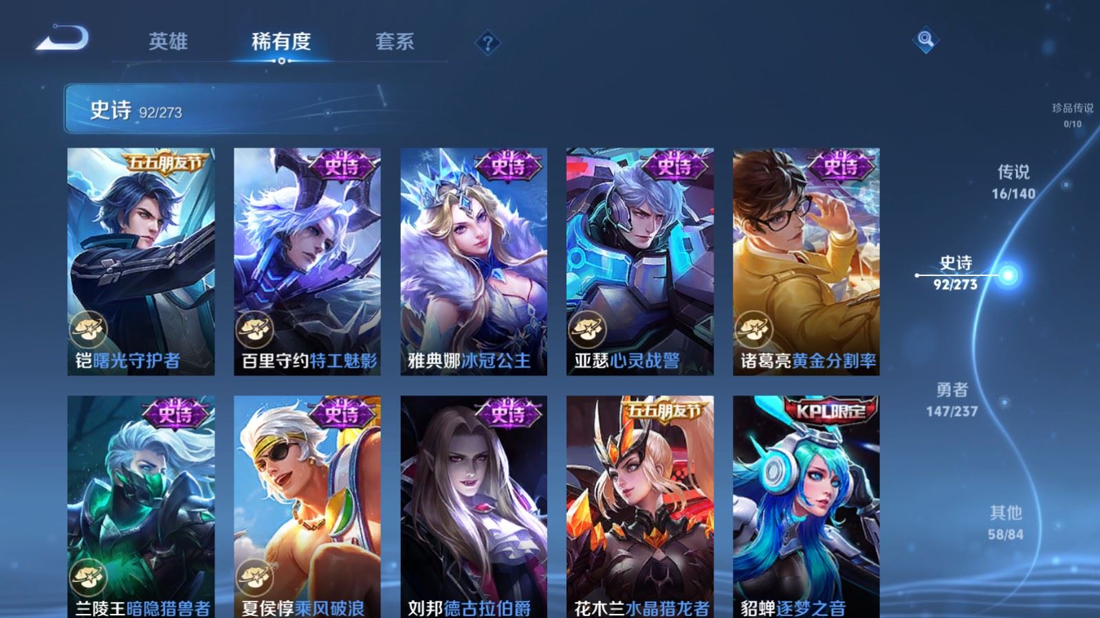 WZCMW4163257王者荣耀账号详情图15