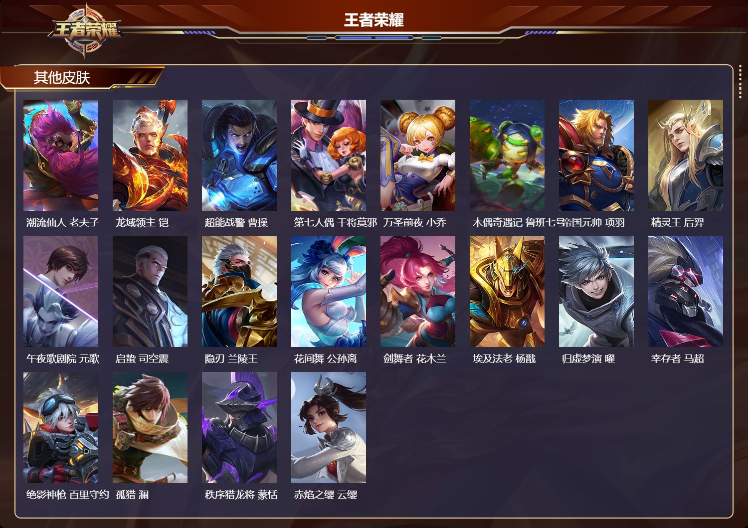 WZCMW4160670王者荣耀账号详情图9