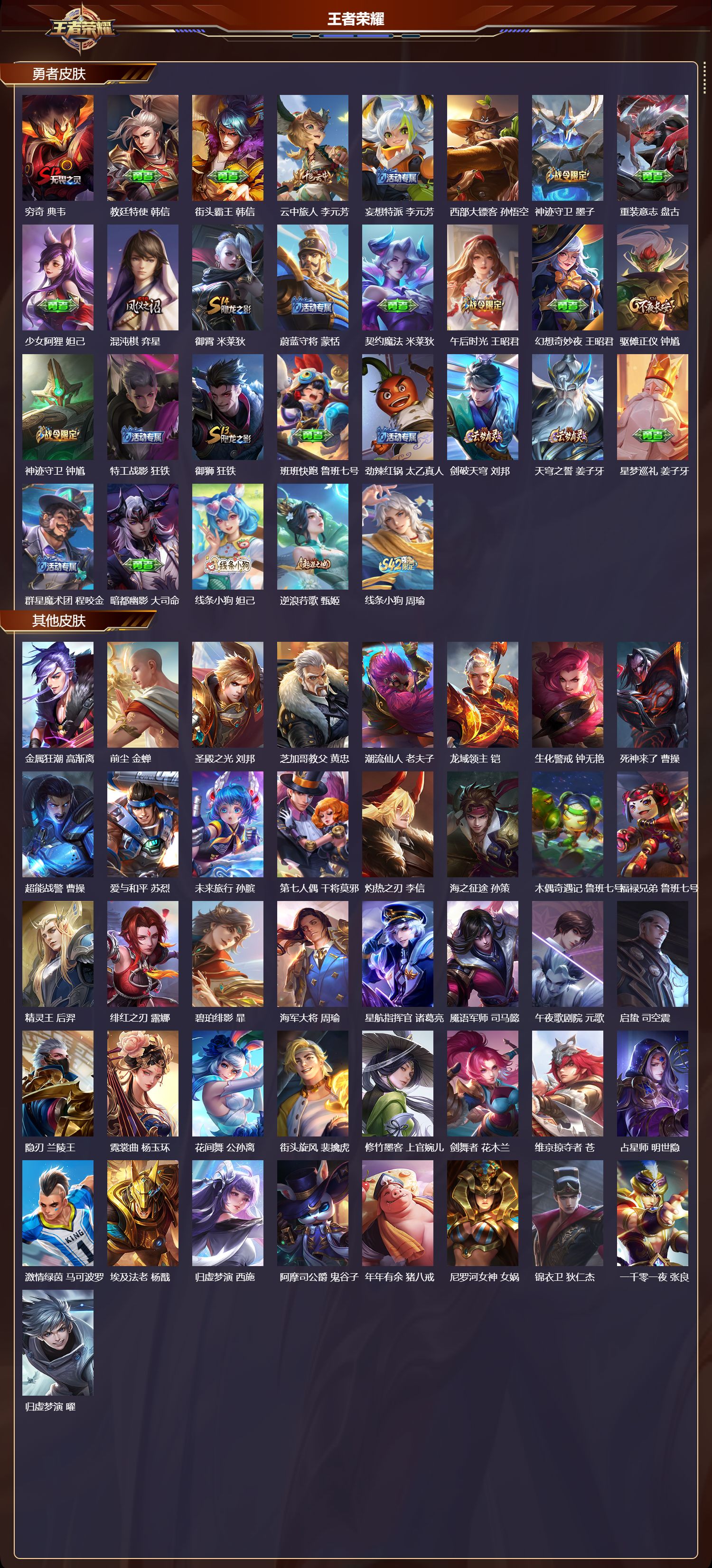 WZCMW4160922王者荣耀账号详情图9 WZCMW4160922王者荣耀账号详情图9