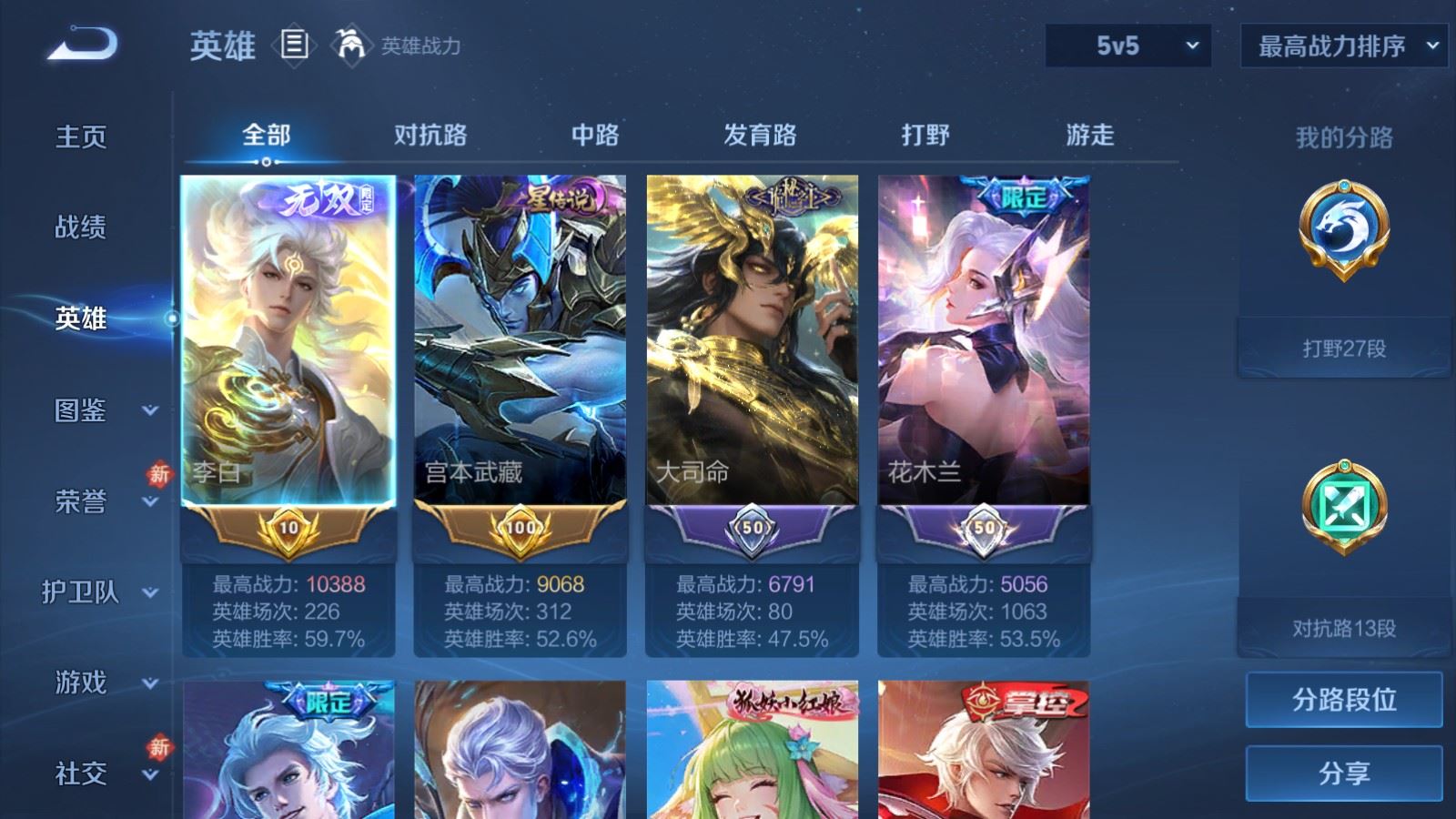 WZCMW4163445王者荣耀账号详情图3