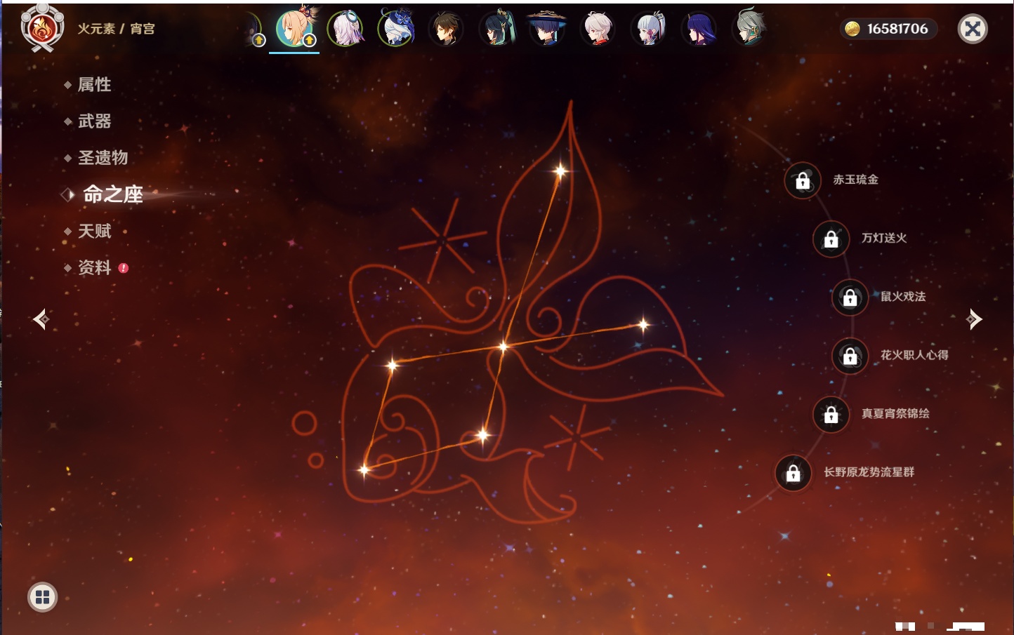 YSMK42265原神账号详情图45