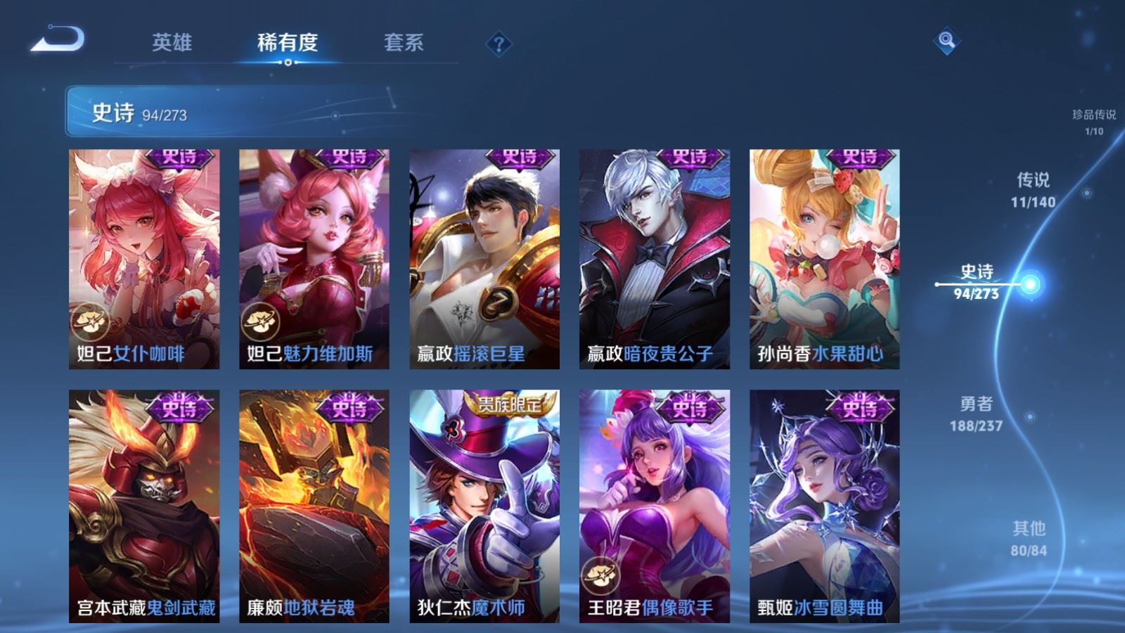 WZCMW4163413王者荣耀账号详情图18 WZCMW4163413王者荣耀账号详情图18