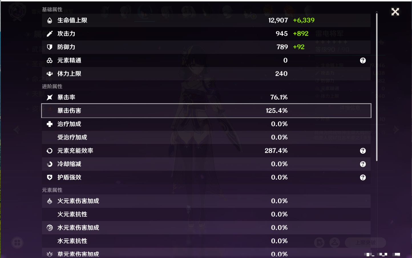 YSMK42266原神账号详情图83