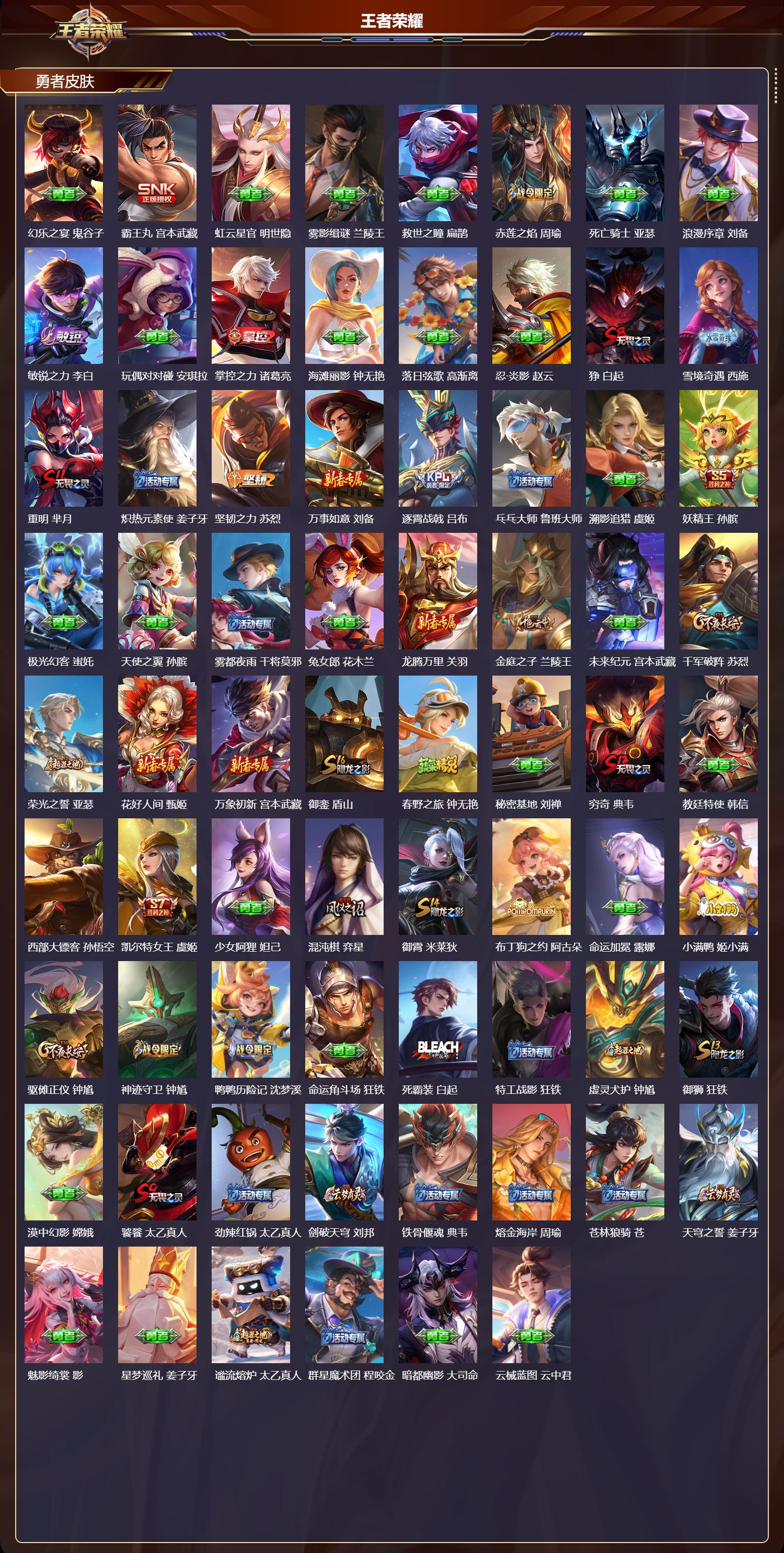 WZCMW4160921王者荣耀账号详情图8 WZCMW4160921王者荣耀账号详情图8