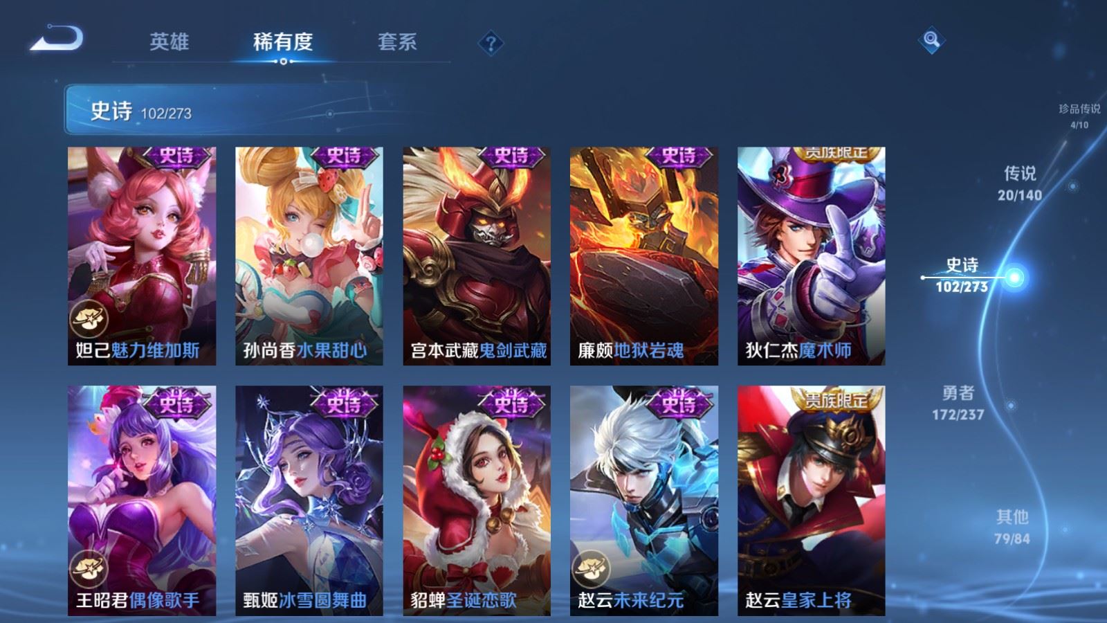 WZCMW4164351王者荣耀账号详情图19