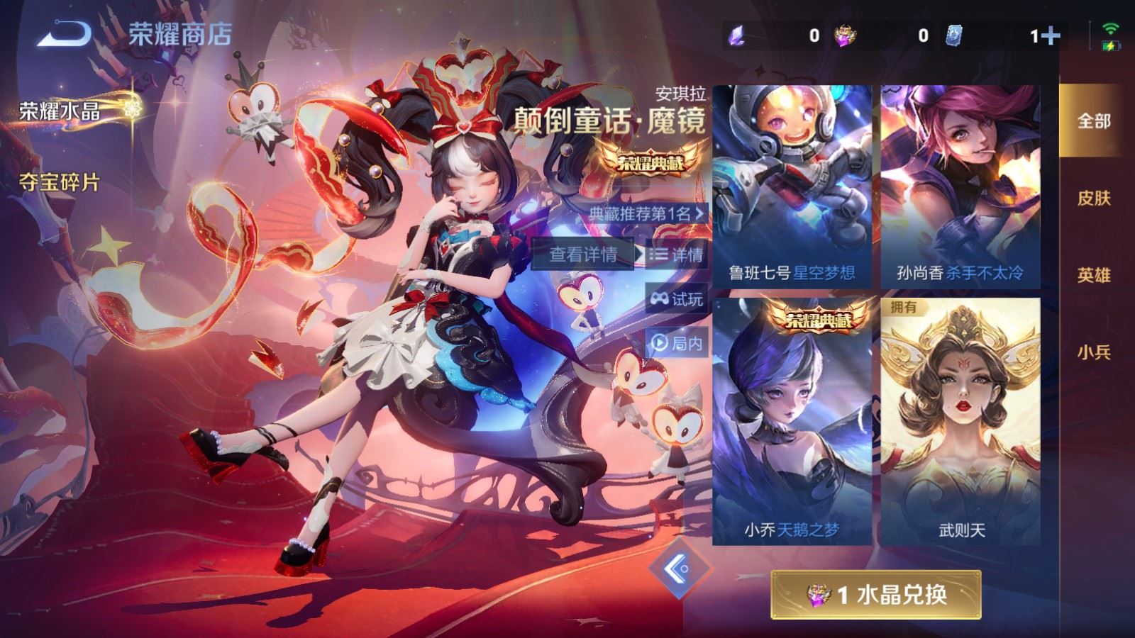 WZCMW4164353王者荣耀账号详情图22