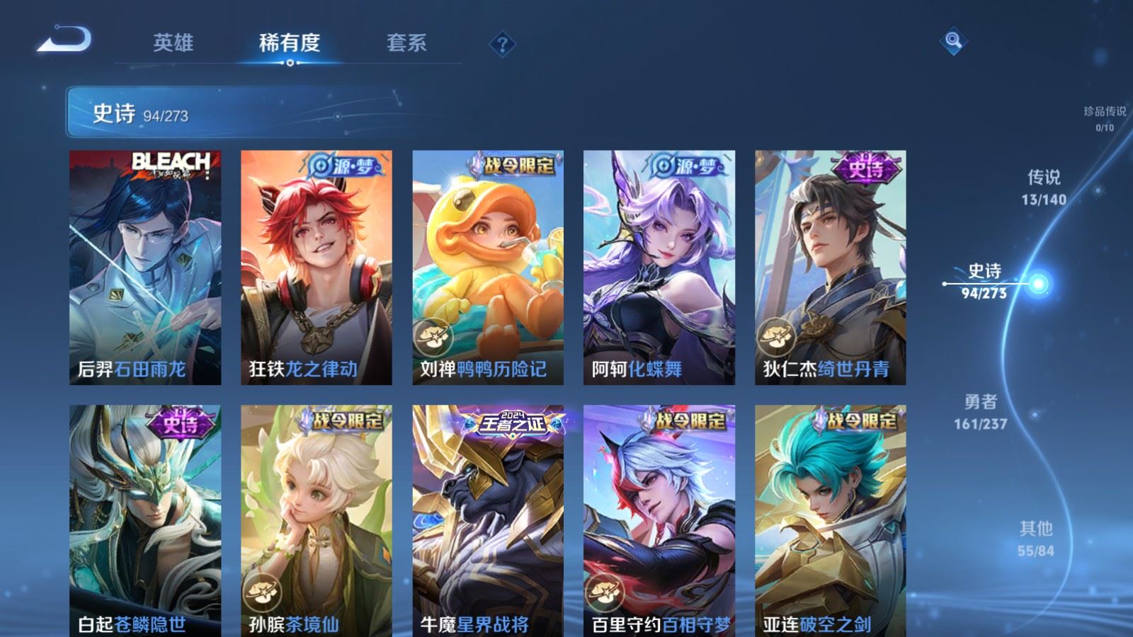 WZCMW4164353王者荣耀账号详情图9