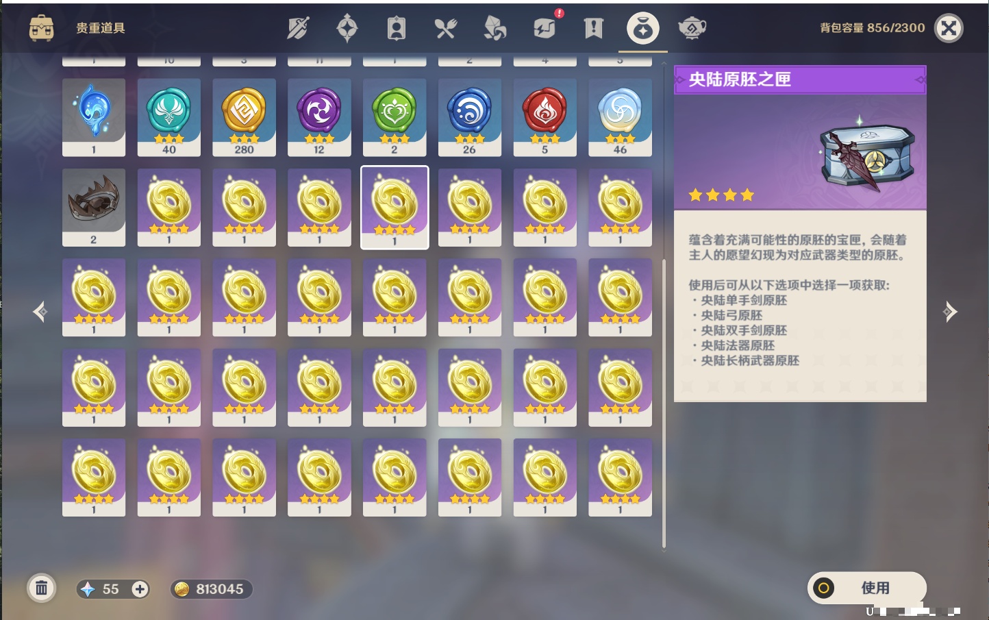 YSMK42278原神账号详情图49