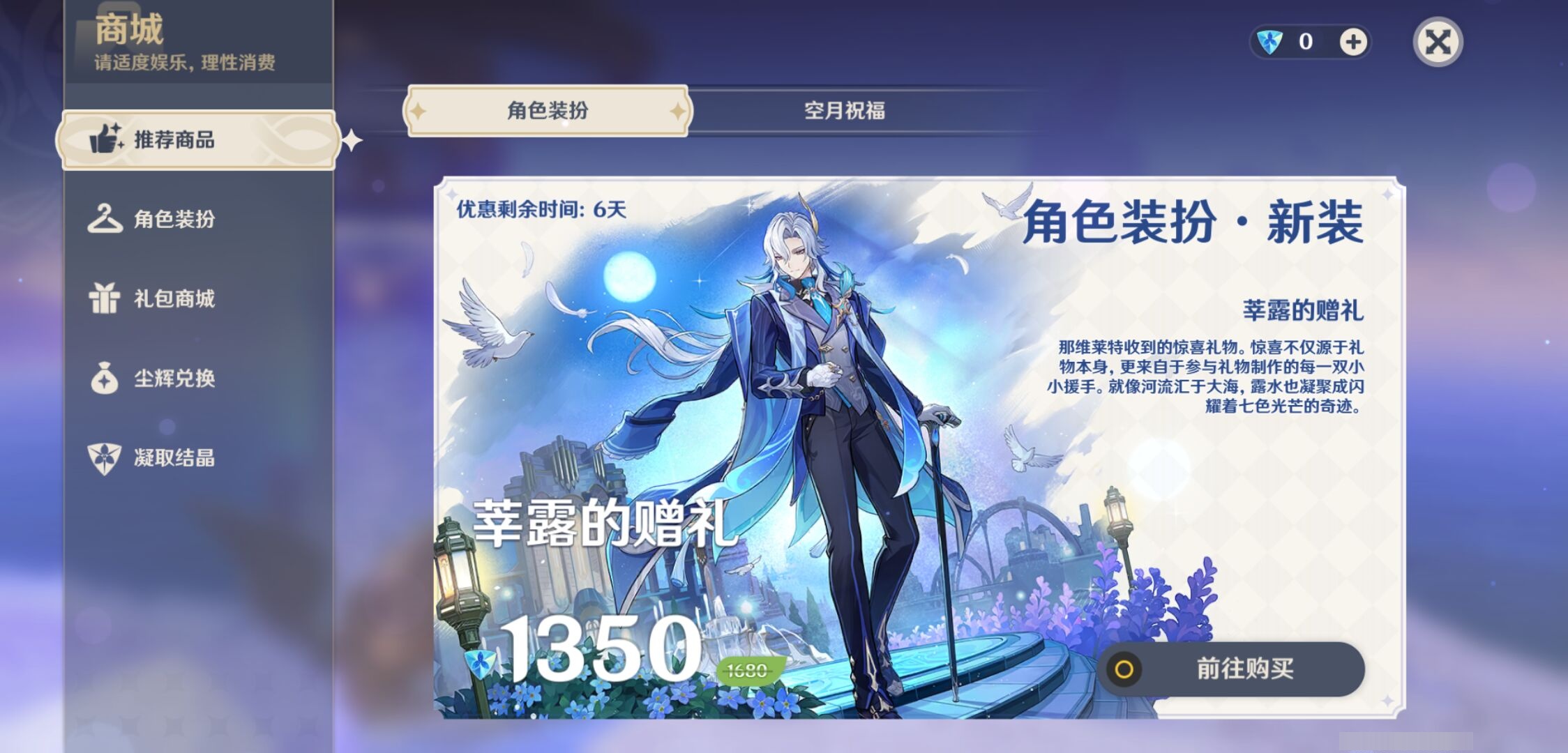 YSMK42271原神账号详情图31