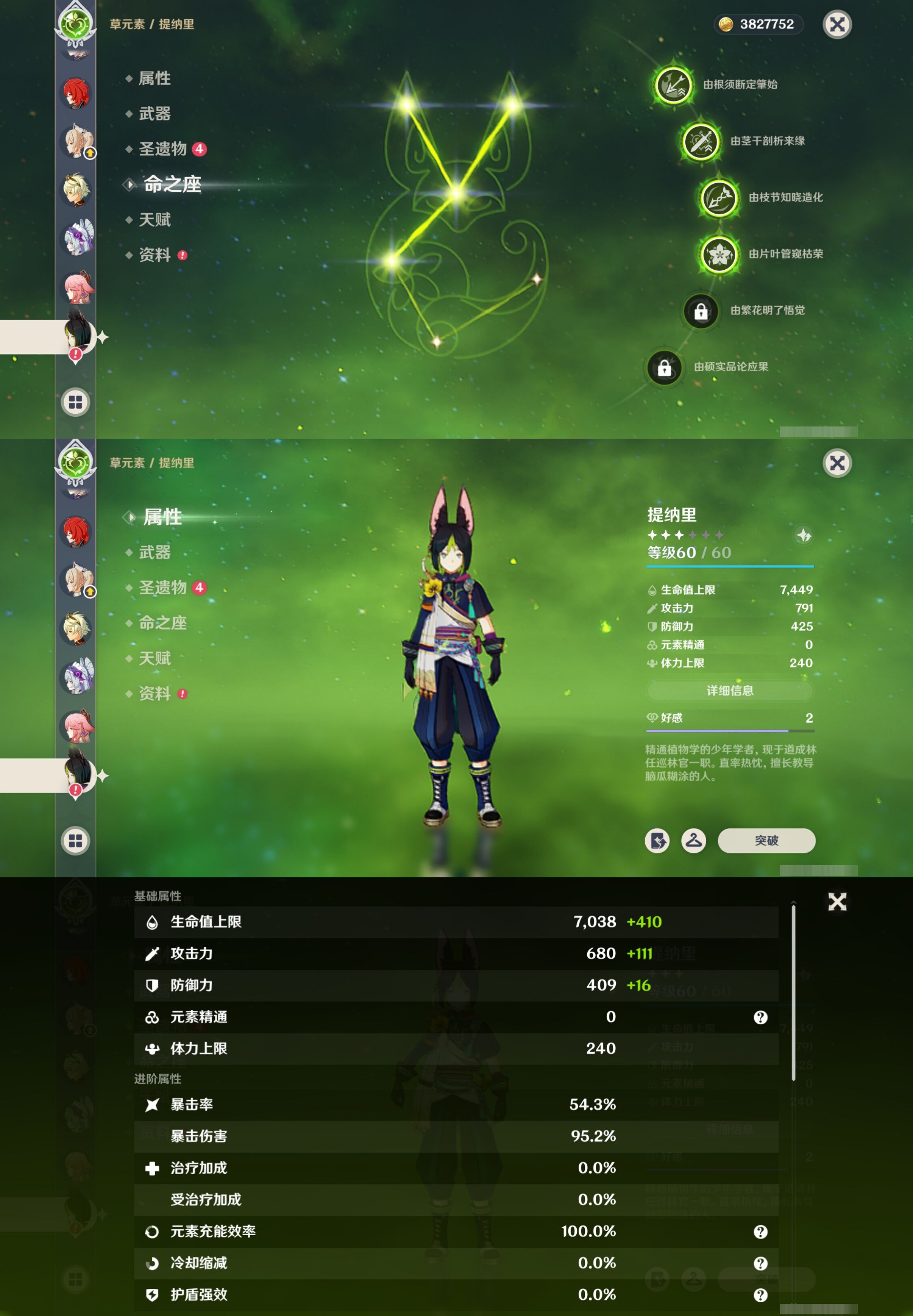 YSMK42277原神账号详情图22