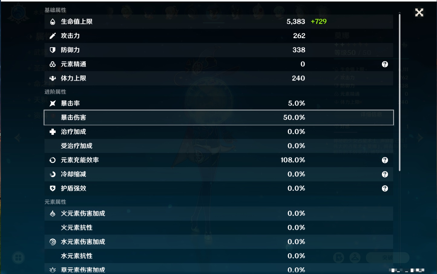 YSMK42263原神账号详情图37