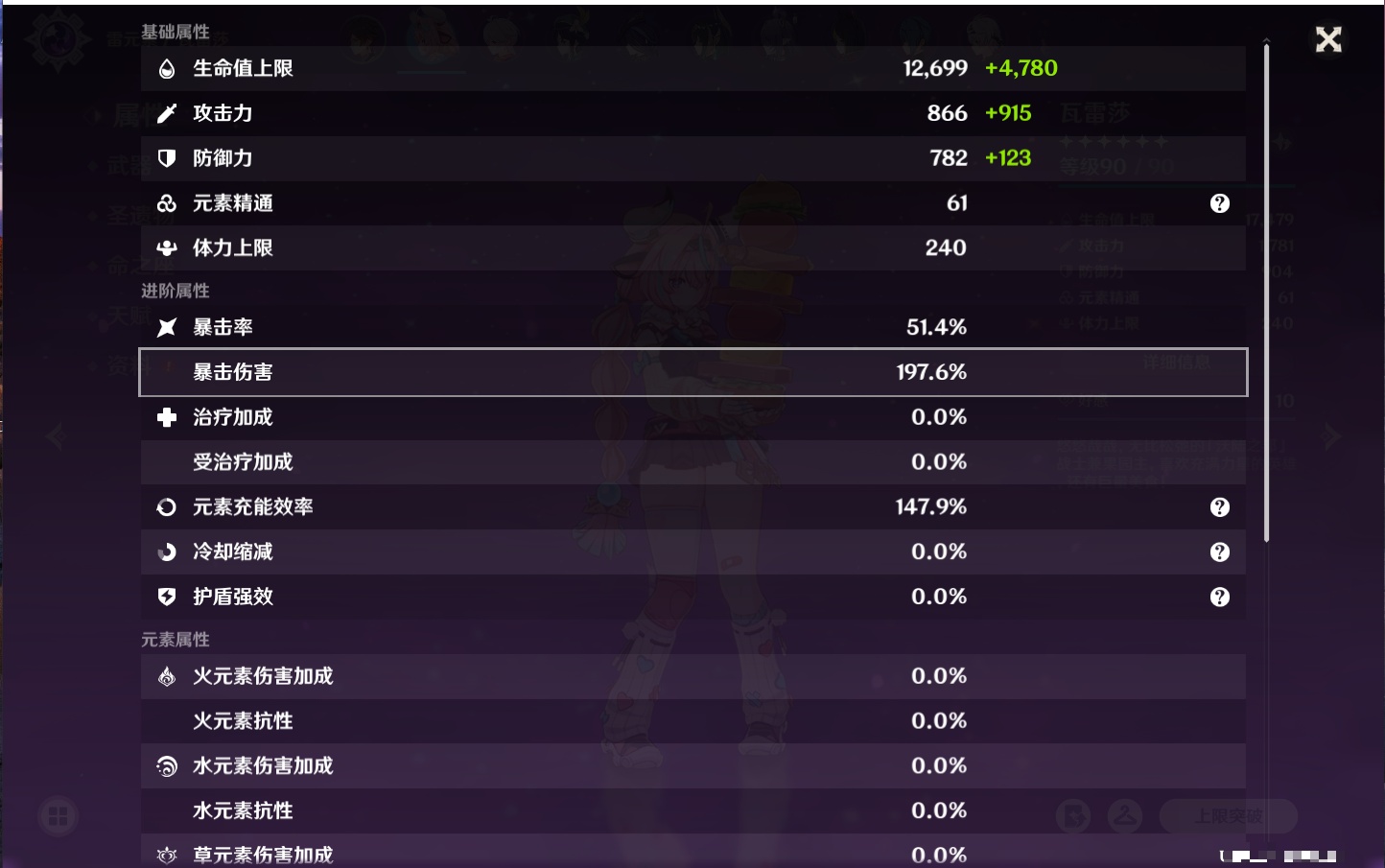 YSMK42276原神账号详情图25