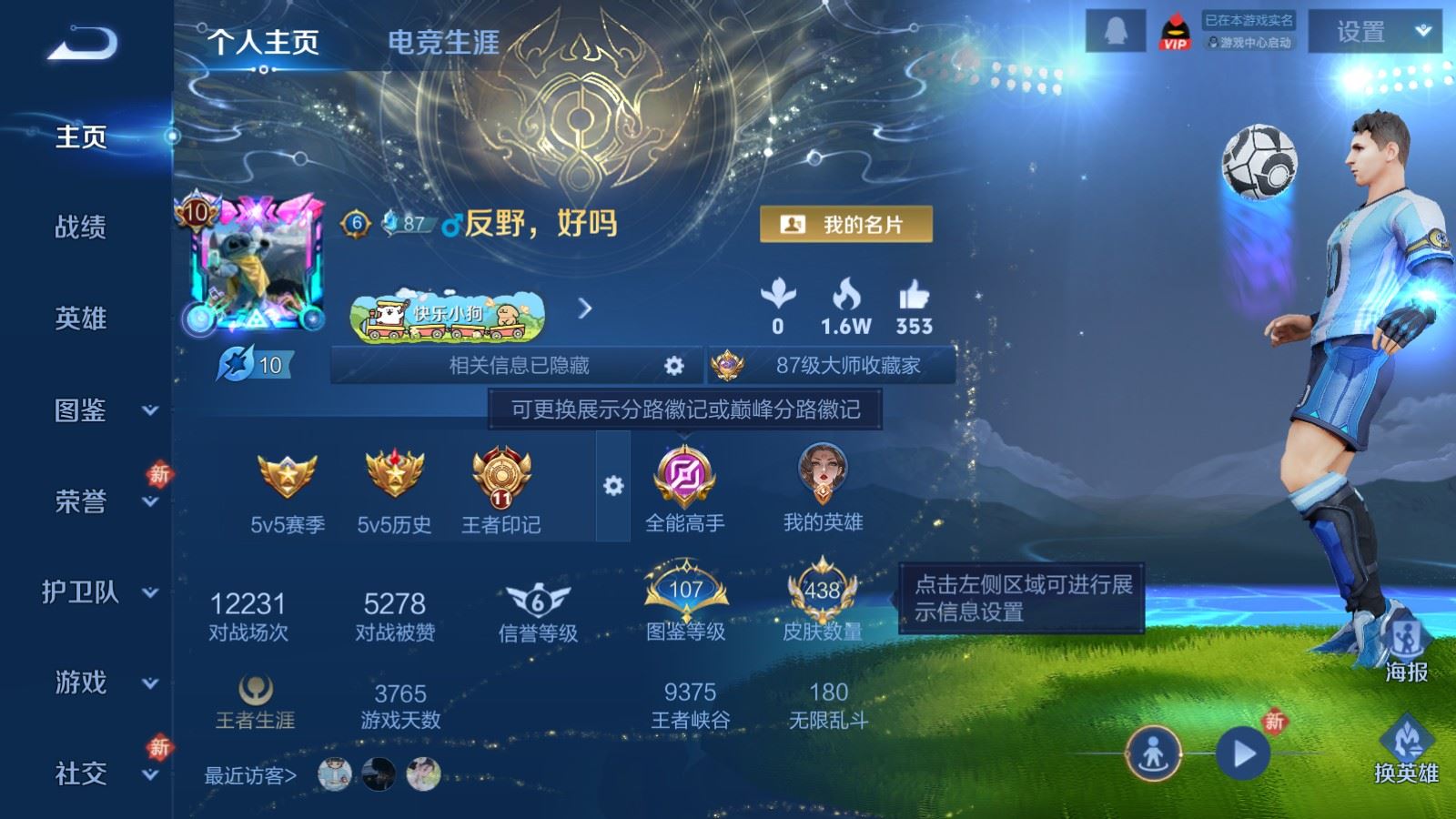 WZCMW4207254王者荣耀账号详情图2