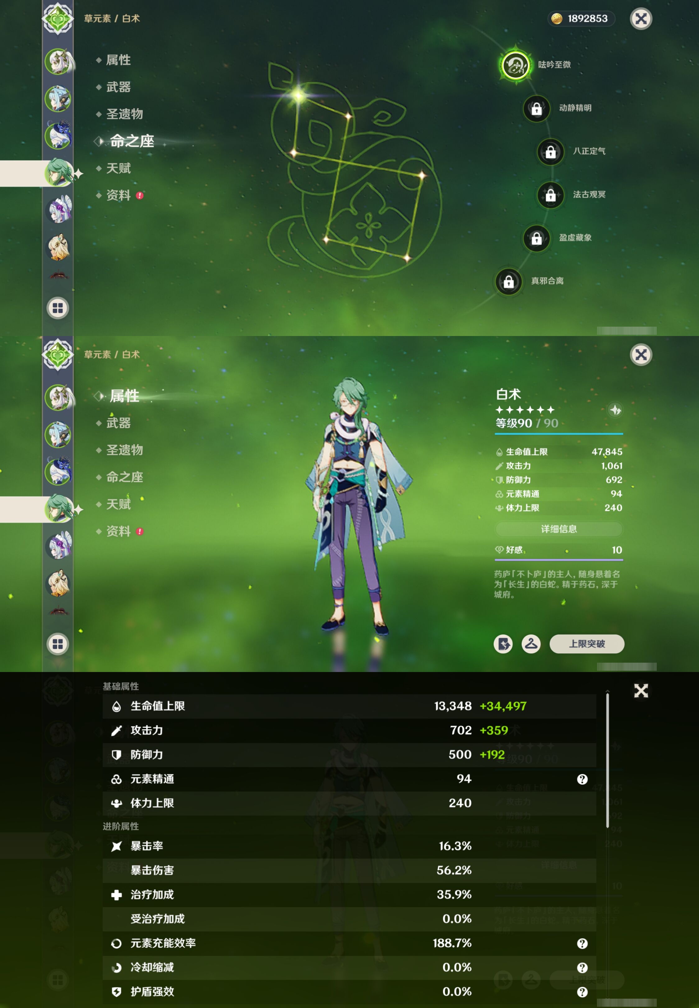 YSMK42279原神账号详情图12