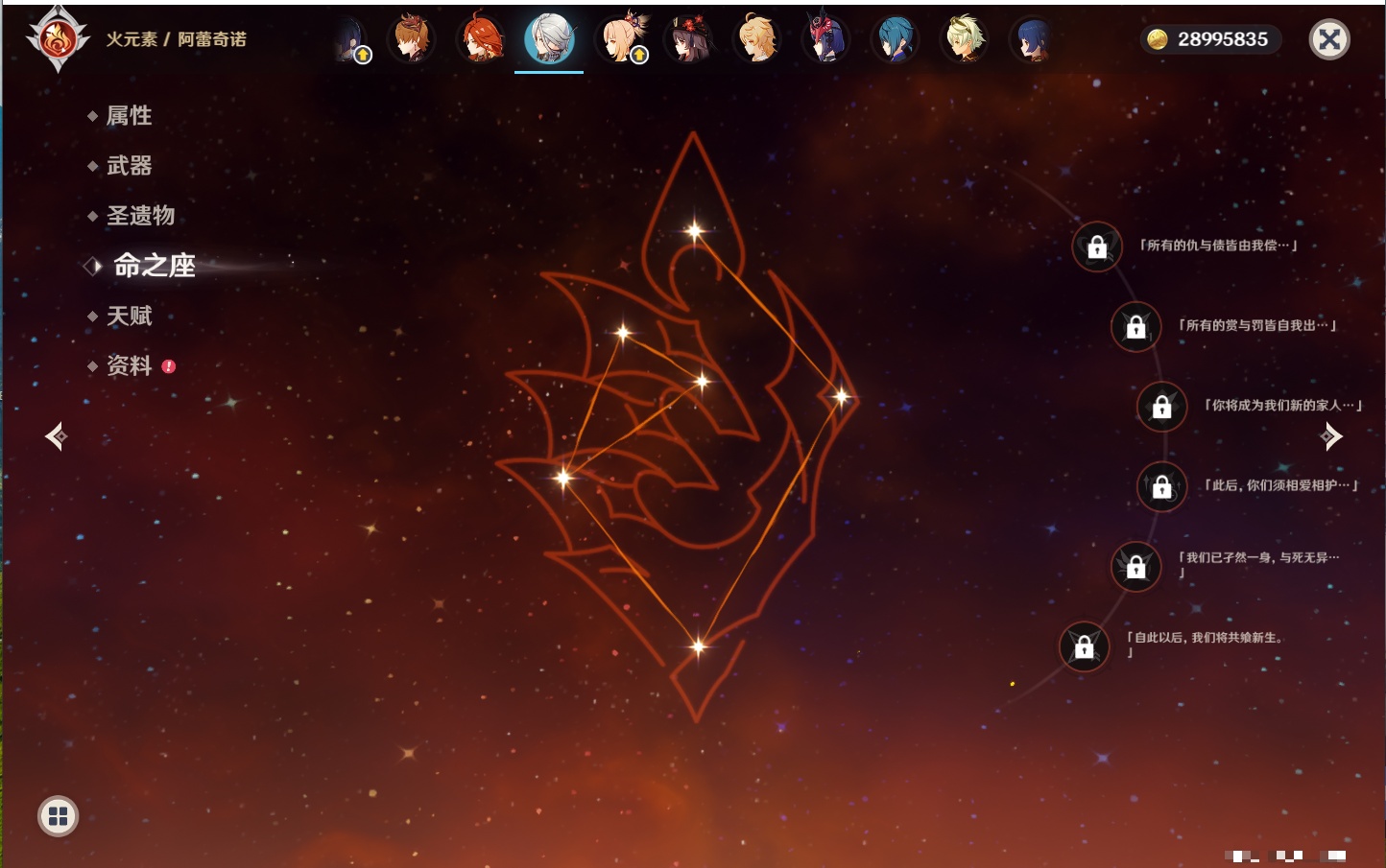 YSMK42266原神账号详情图85