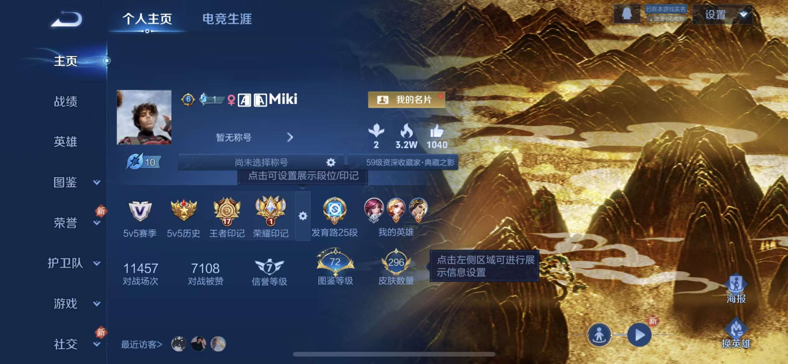 WZCMW4161291王者荣耀账号详情图2