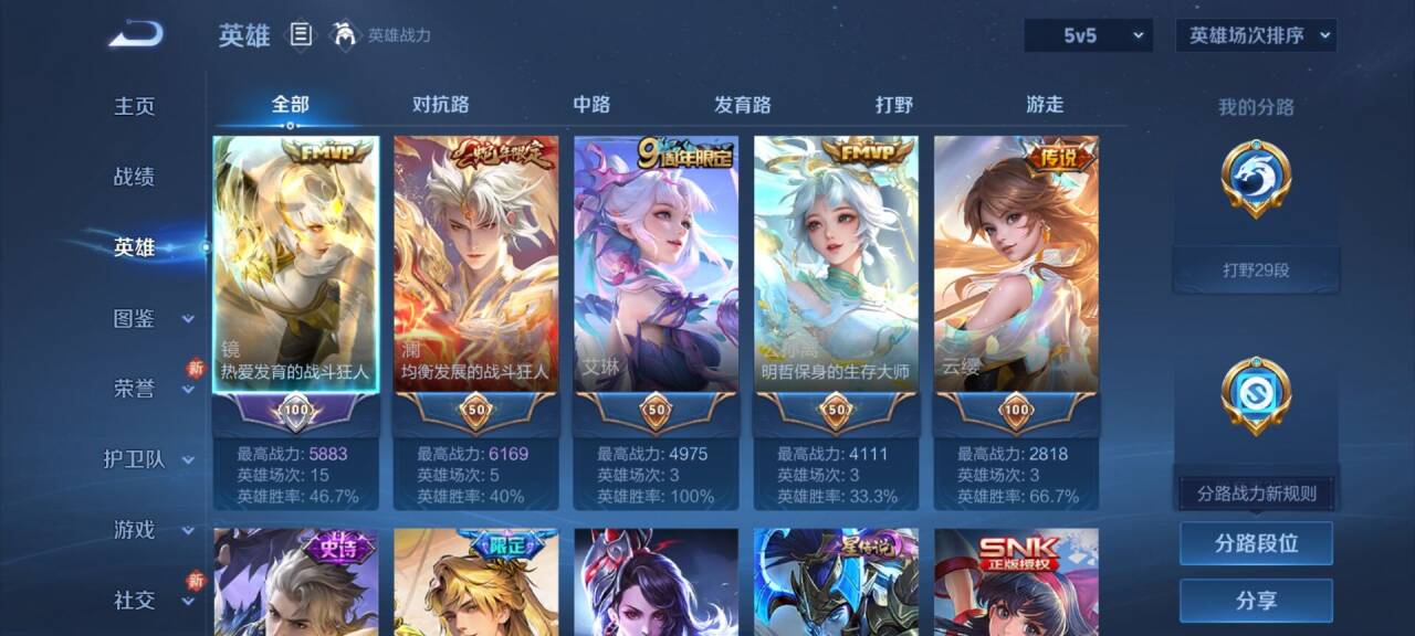 WZCMW4161040王者荣耀账号详情图5