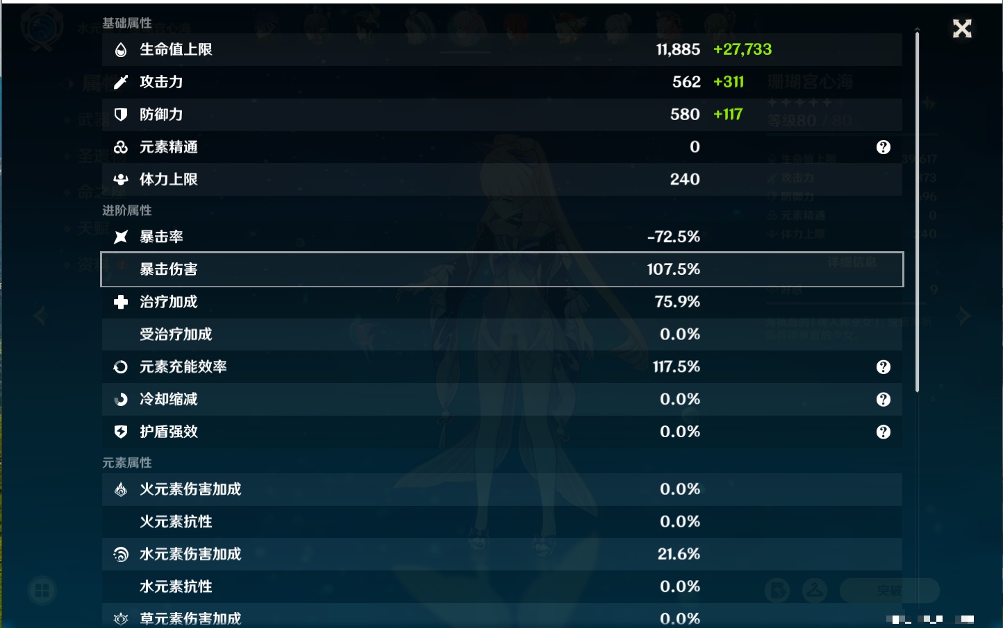 YSMK42266原神账号详情图42