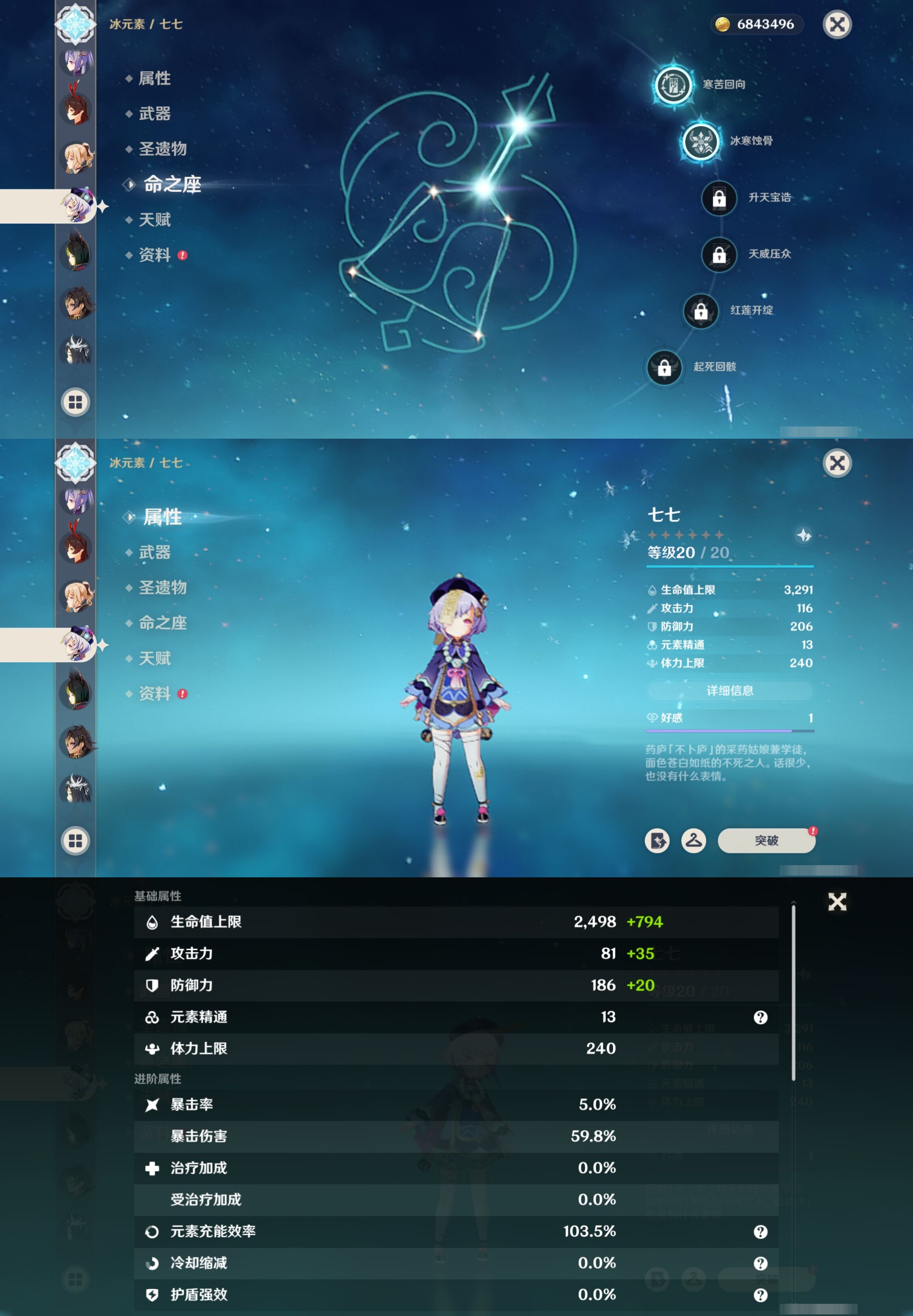 YSMK42285原神账号详情图21