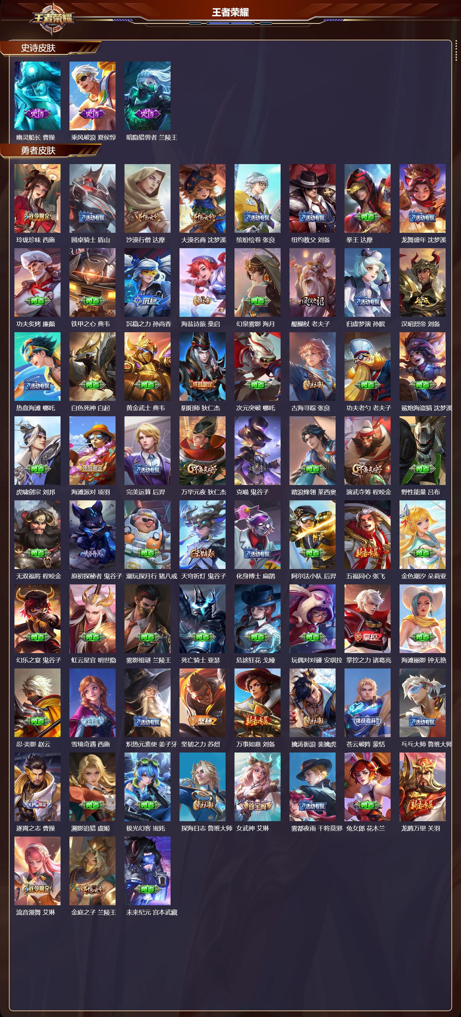 WZCMW4160814王者荣耀账号详情图7 WZCMW4160814王者荣耀账号详情图7