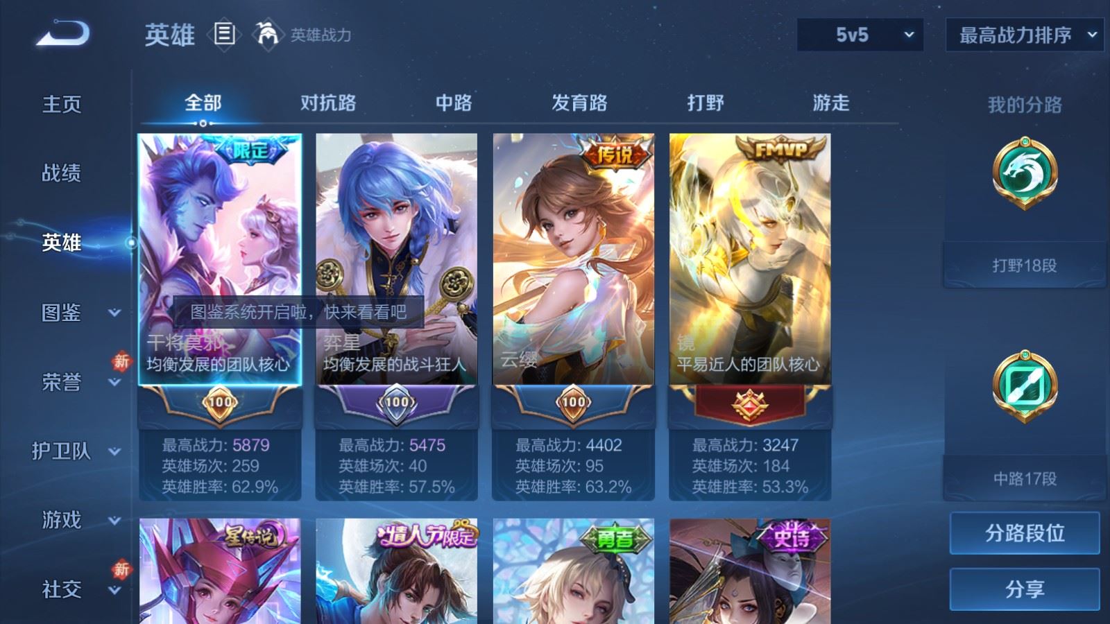 WZCMW4163284王者荣耀账号详情图3