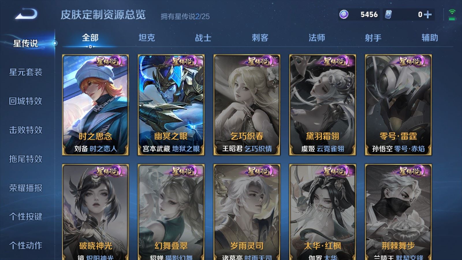 WZCMW4165869王者荣耀账号详情图24