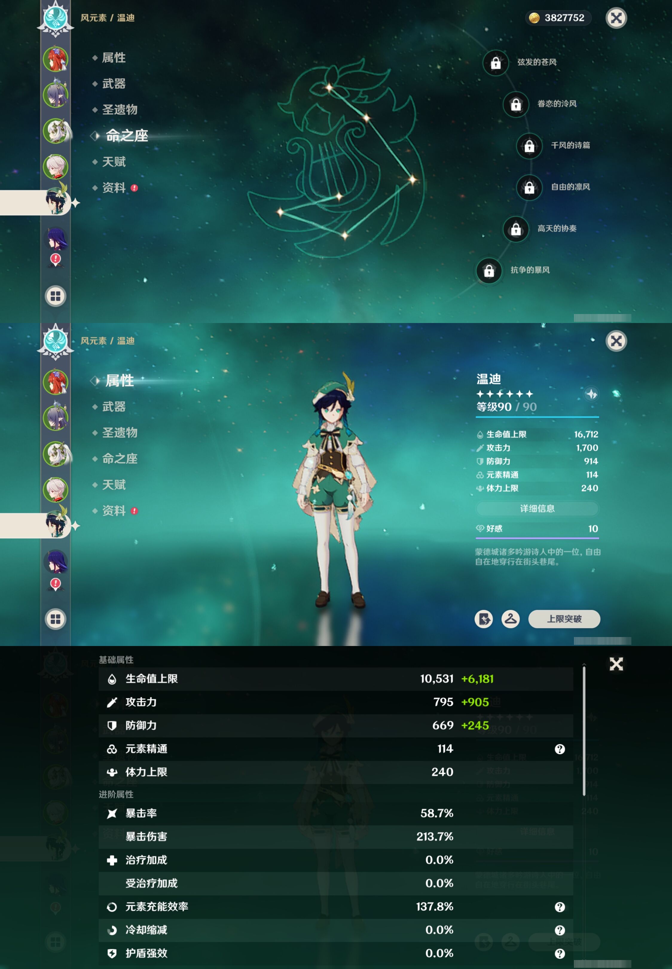 YSMK42277原神账号详情图13