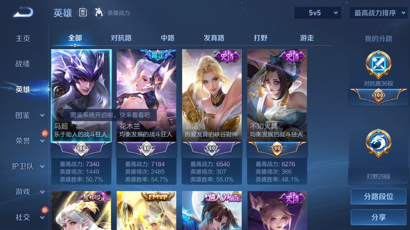 WZCMW4163295王者荣耀账号详情图3