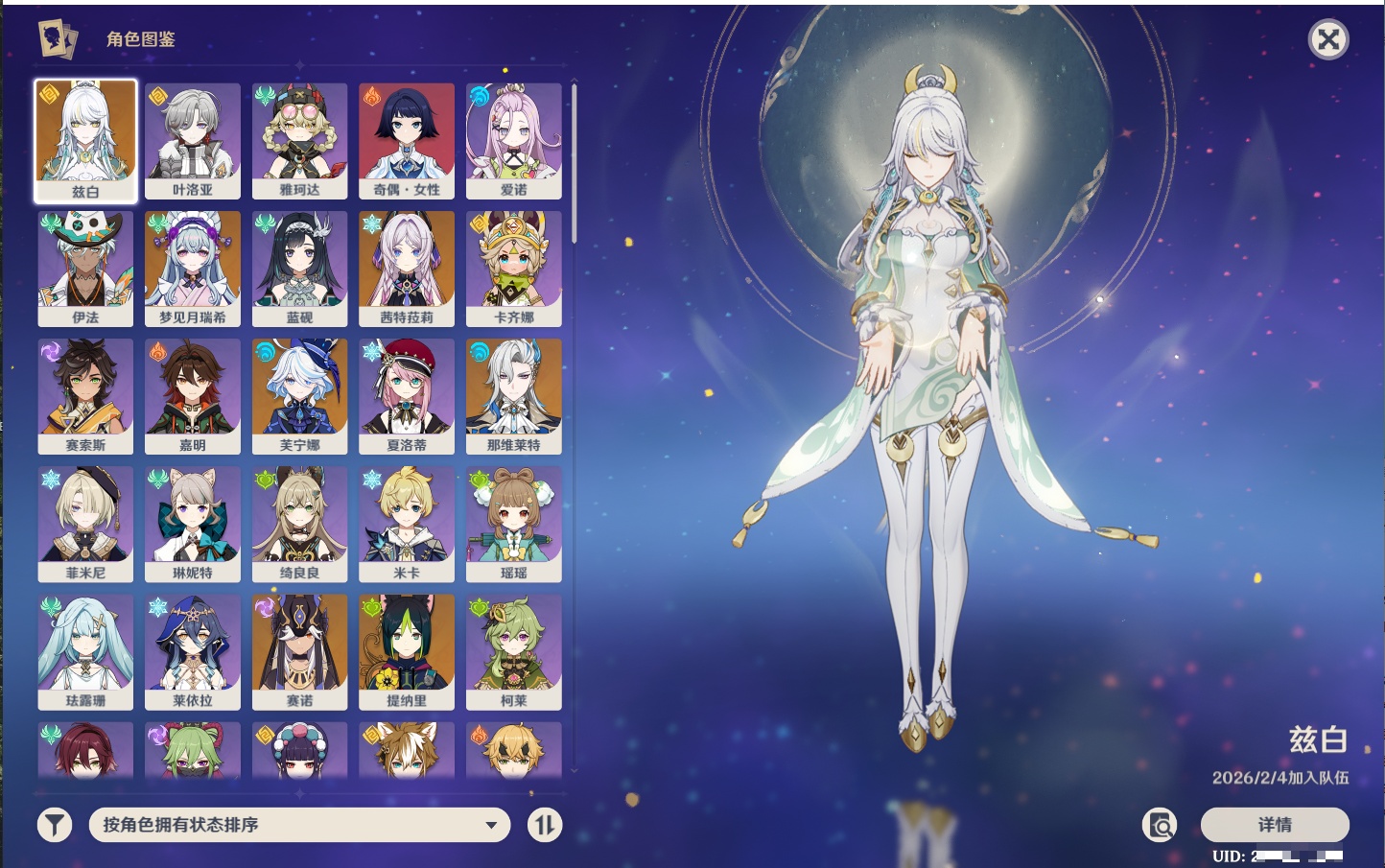 YSMK42278原神账号详情图13