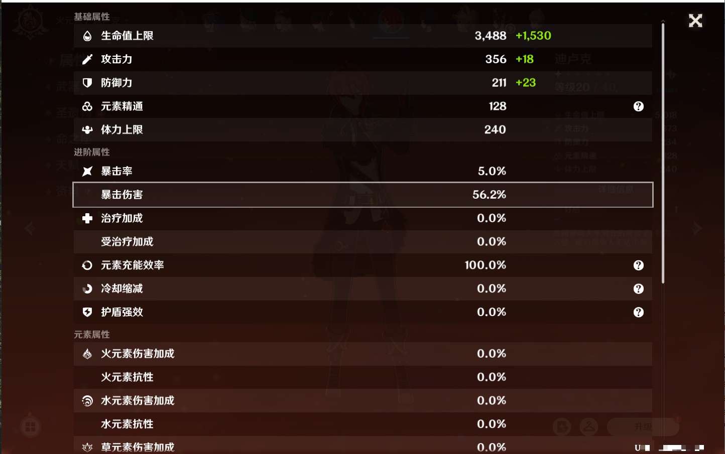 YSMK42278原神账号详情图3