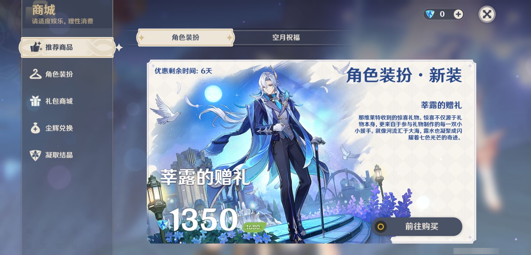 YSMK42284原神账号详情图25