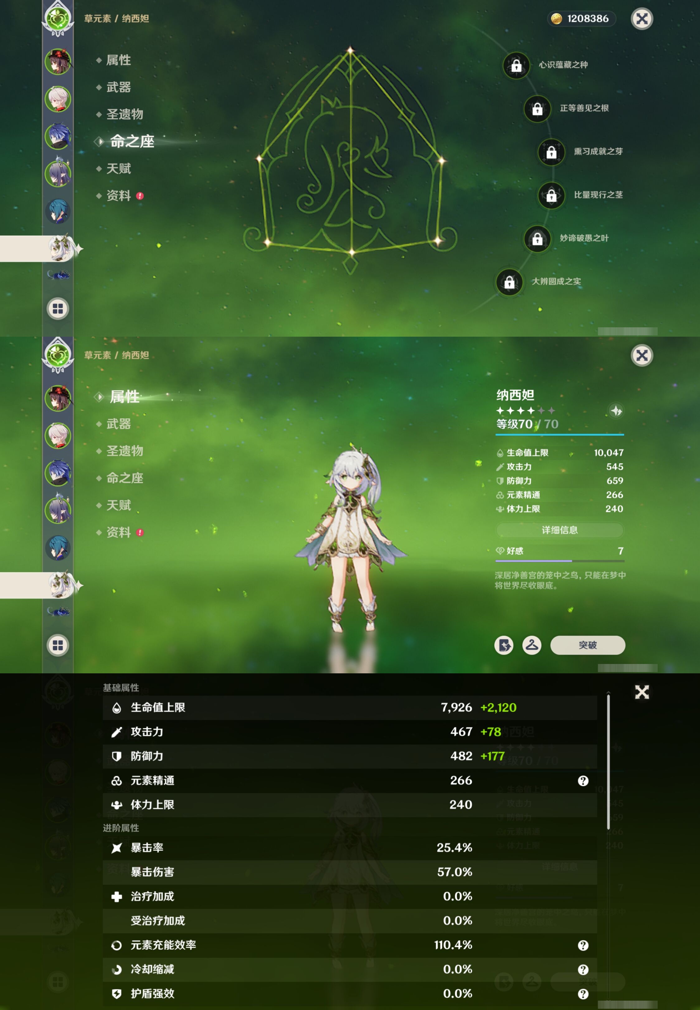 YSMK42268原神账号详情图13