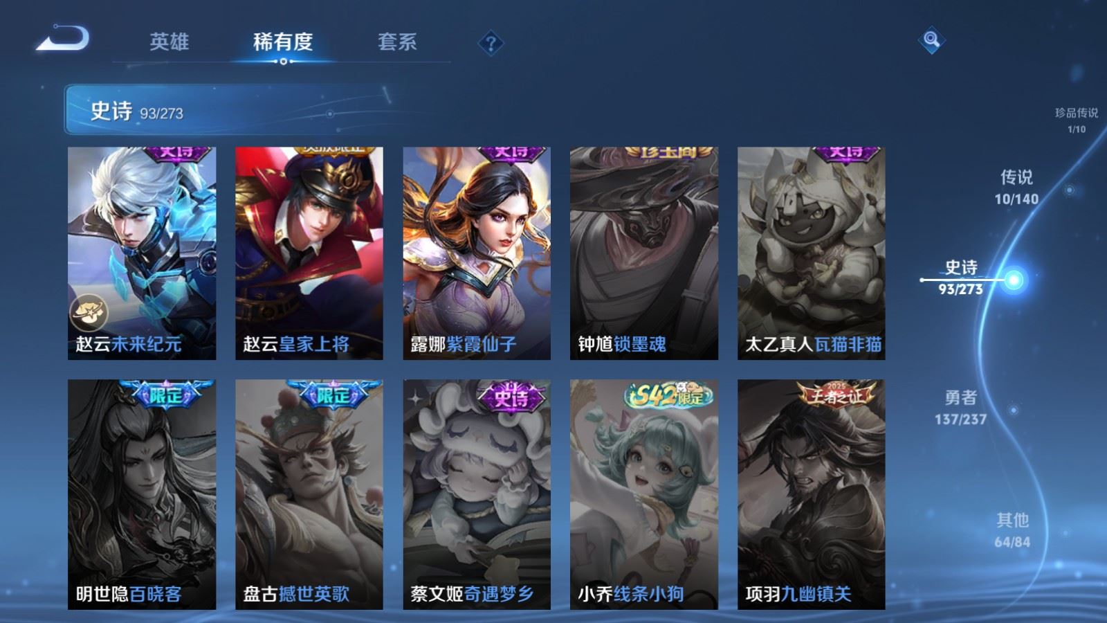 WZCMW4165886王者荣耀账号详情图18