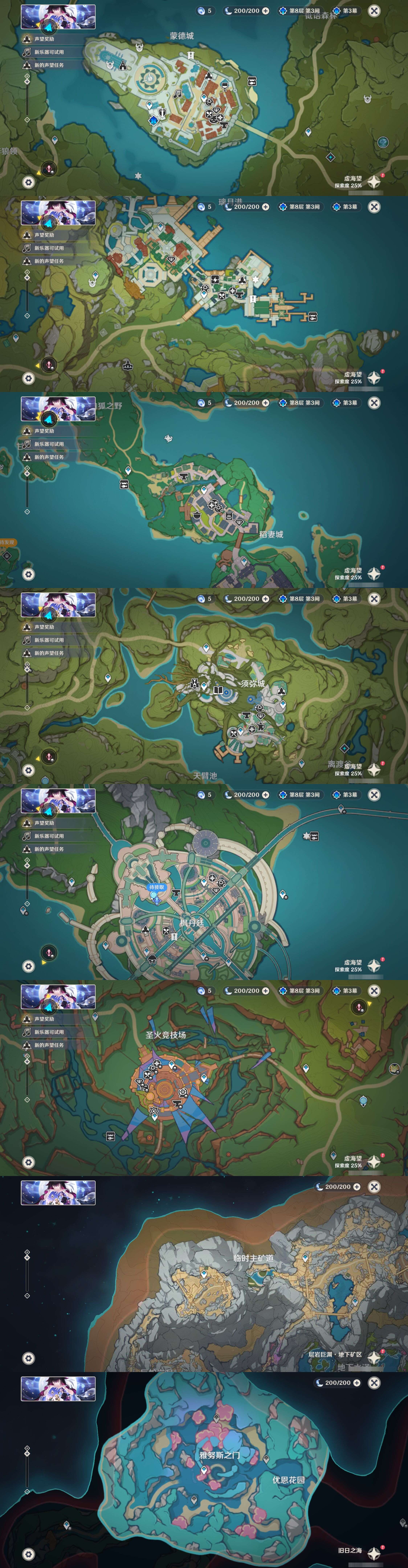 YSMK42284原神账号详情图23