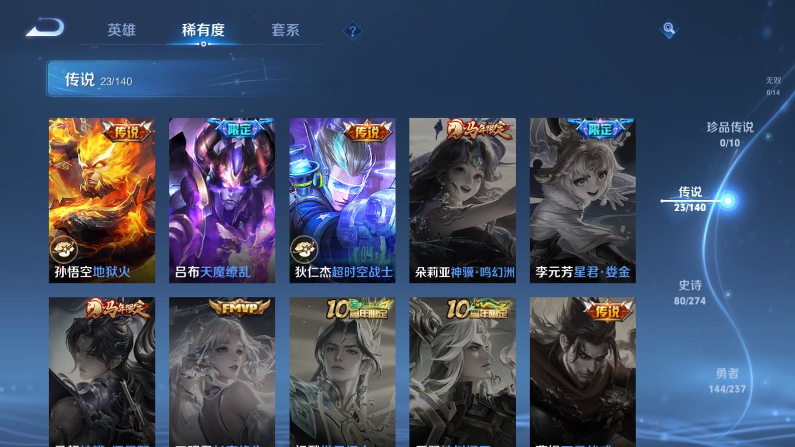 WZCMW4163285王者荣耀账号详情图9